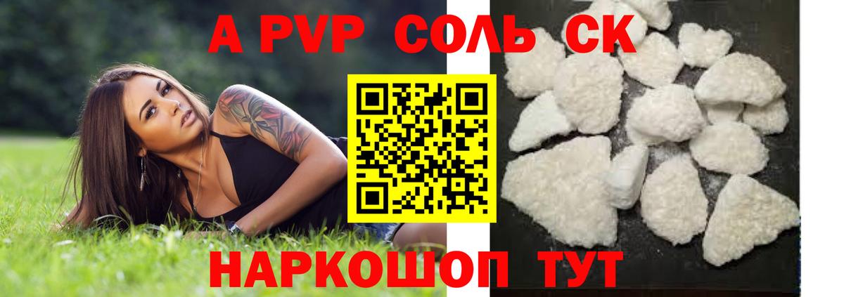 А ПВП VHQ Дедовск