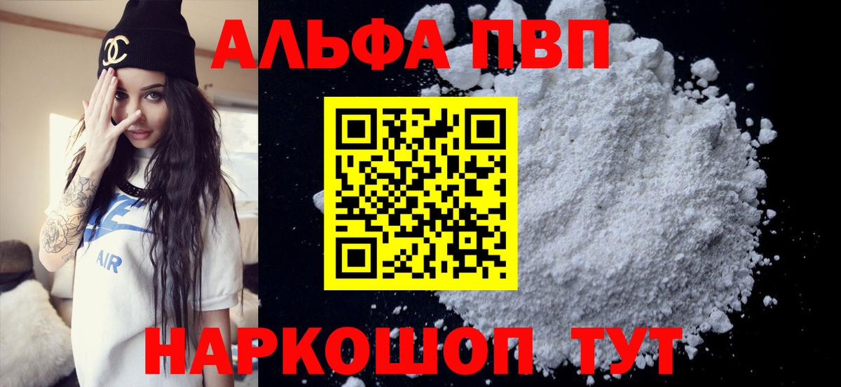 APVP Crystall  A PVP Crystall  где можно купить наркотик  Alfa_PVP VHQ  Дедовск  Вход с VPN  Alpha PVP 