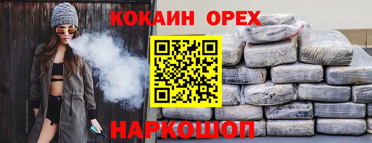 Дедовск  COCAIN Перу  COCAIN 97%  Вход с VPN 
