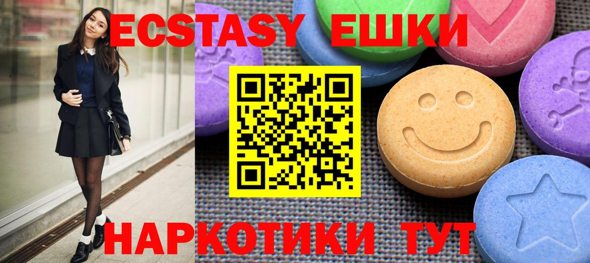 ЭКСТАЗИ таблы  Вход с VPN  Ecstasy Cube  Дедовск 