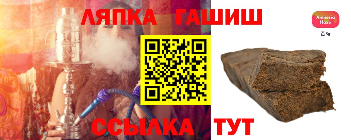 ГАШ  ГАШИШ hashish  Вход с VPN  Дедовск 