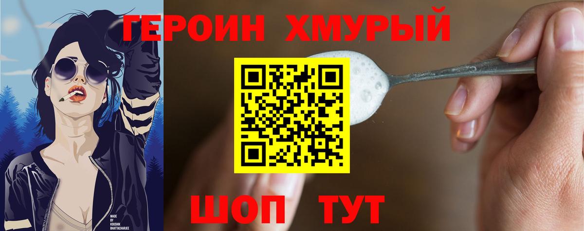 Героин гречка  Вход с VPN  Дедовск 