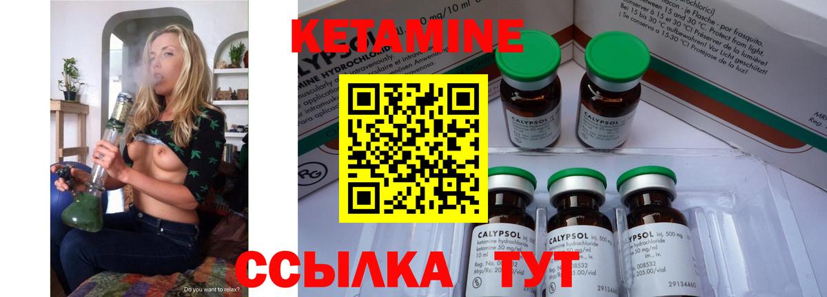 Кетамин ketamine Дедовск