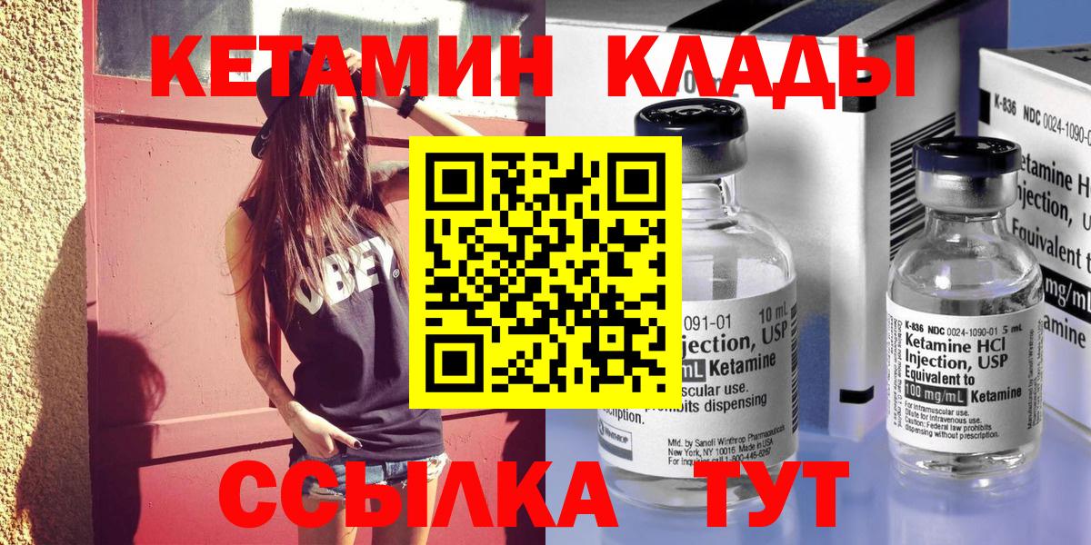 Дедовск  КЕТАМИН VHQ  Вход с VPN 