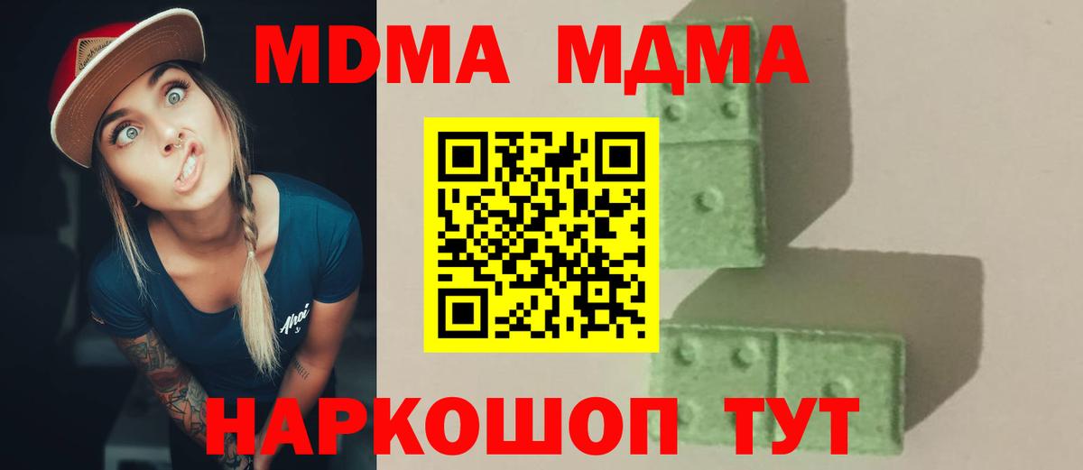 MDMA кристаллы  Вход с VPN  Дедовск  MDMA  МДМА кристаллы 