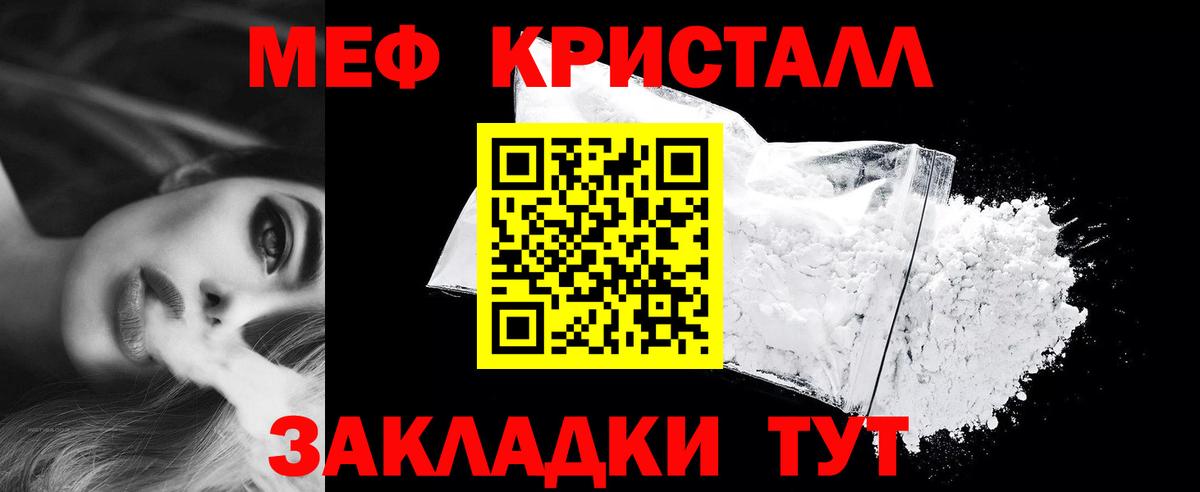 Мефедрон  МЯУ-МЯУ mephedrone  Меф мука  Вход с VPN  где купить наркоту  Дедовск 