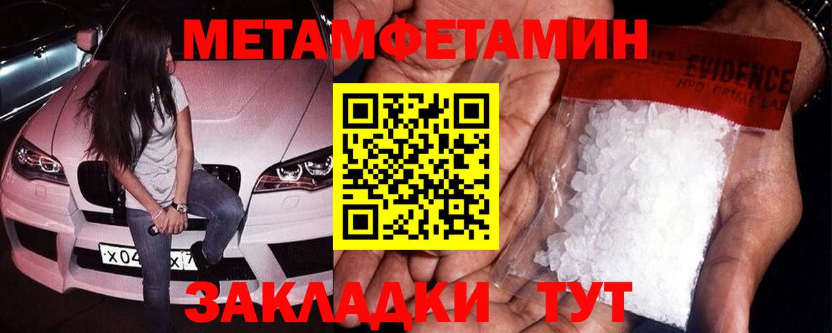 Первитин кристалл Дедовск