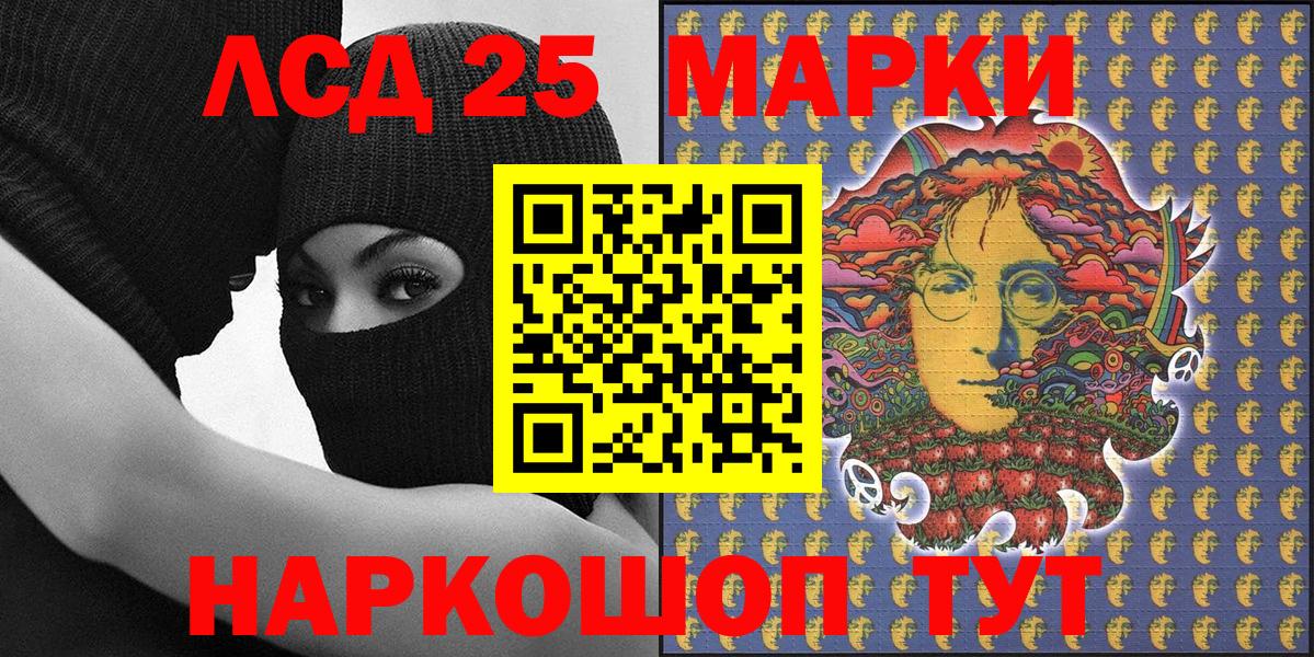 Наркотические марки 1500мкг Дедовск