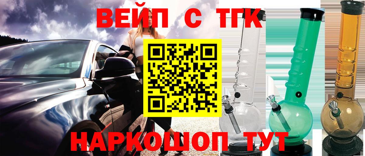 ТГК Wax Дедовск